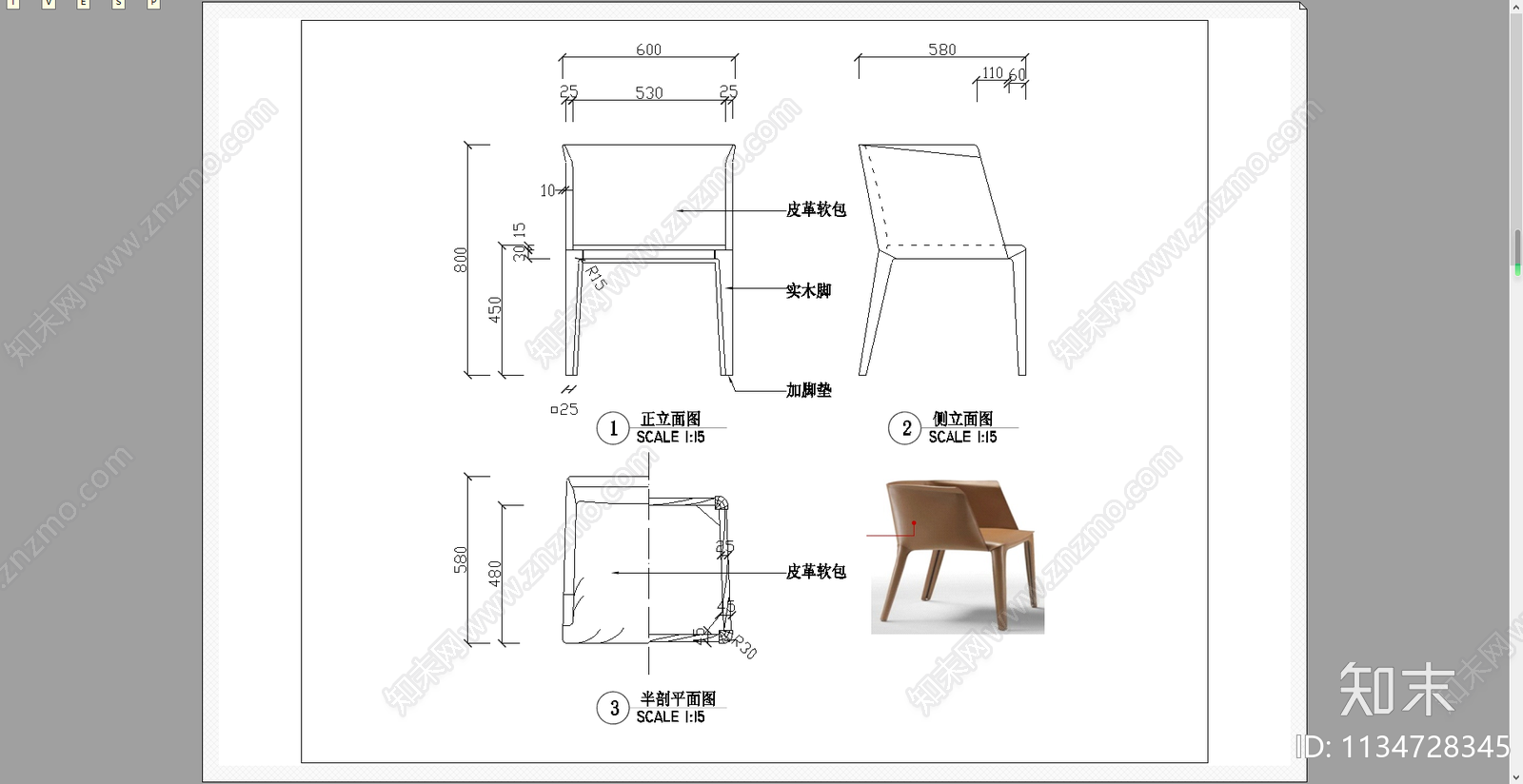 休闲单人沙发cad施工图下载【ID:1134728345】