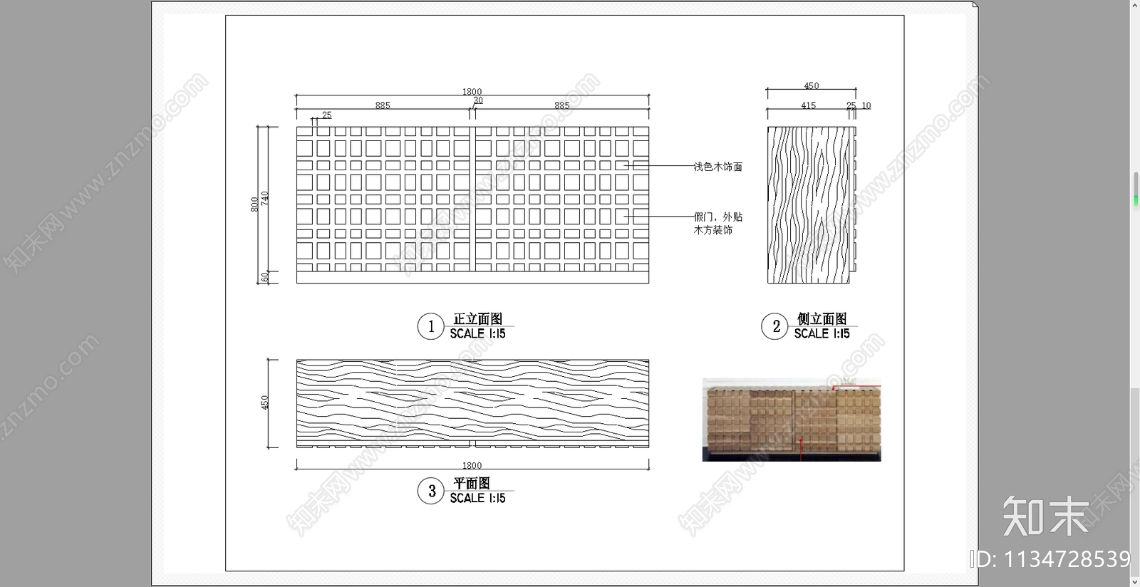 装饰架条桌台cad施工图下载【ID:1134728539】