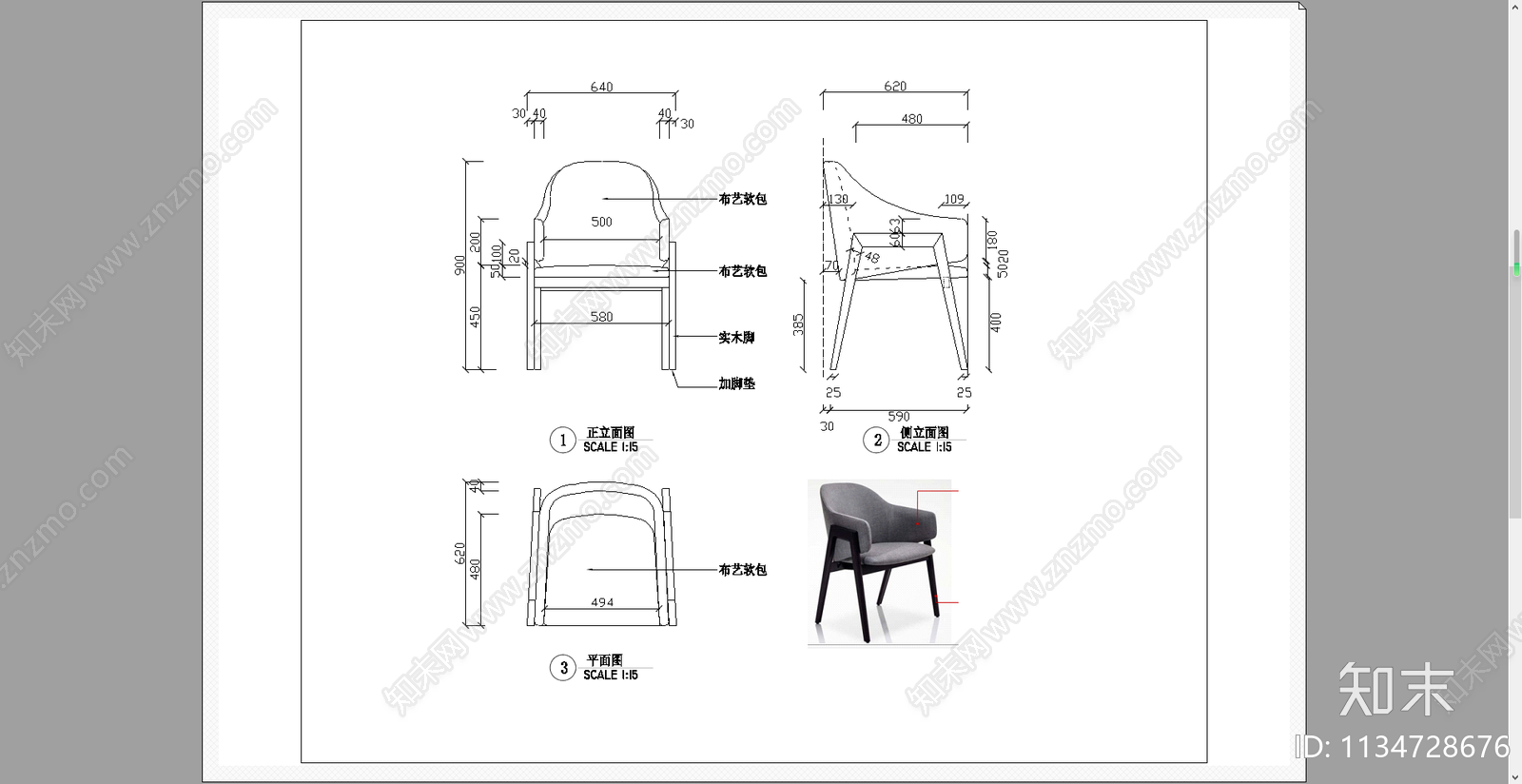餐椅书椅cad施工图下载【ID:1134728676】