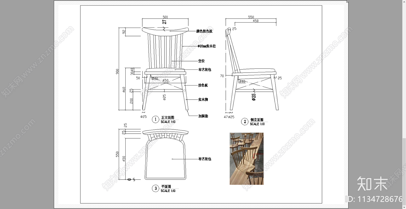 餐椅书椅cad施工图下载【ID:1134728676】
