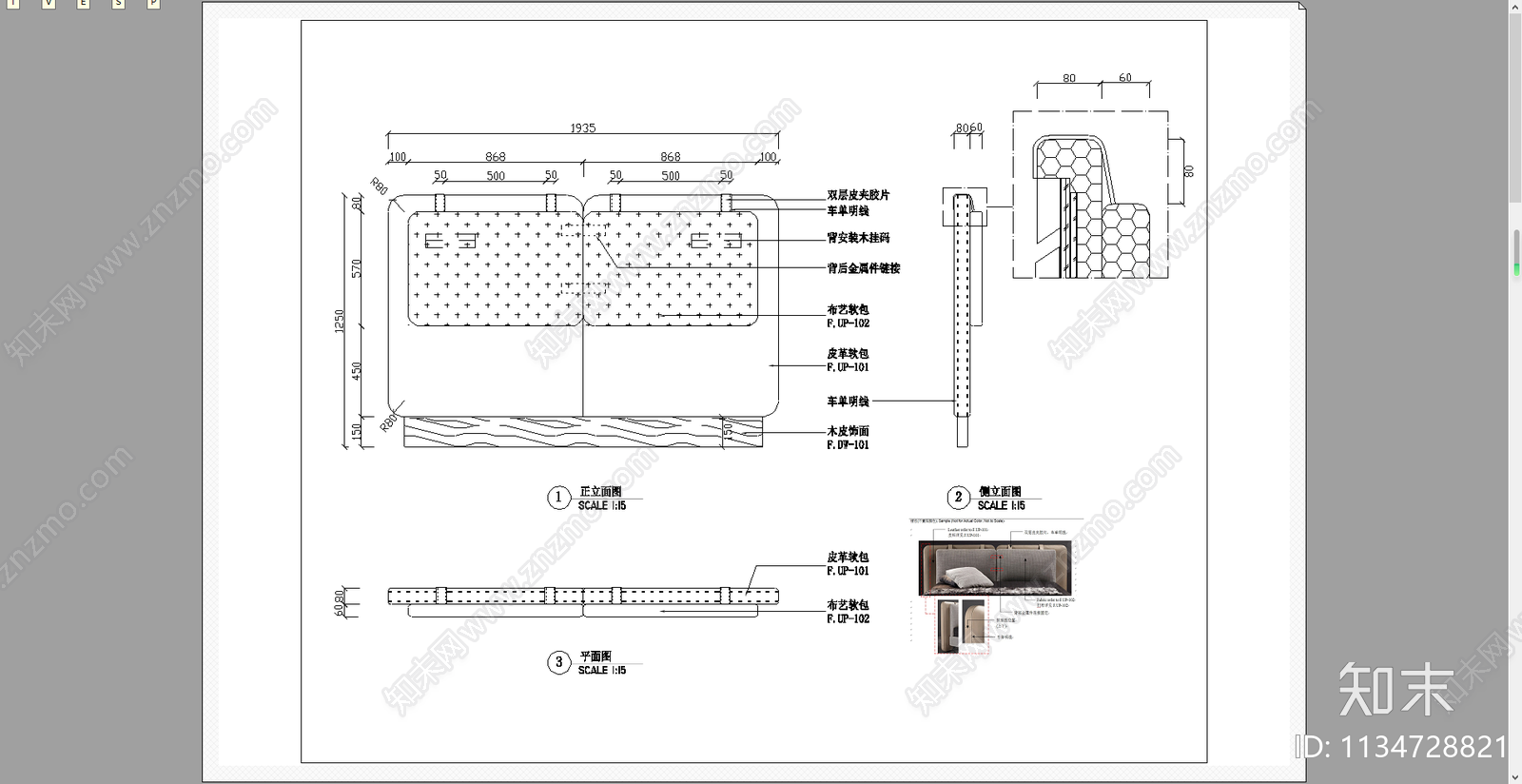 衣柜床头柜床屏cad施工图下载【ID:1134728821】