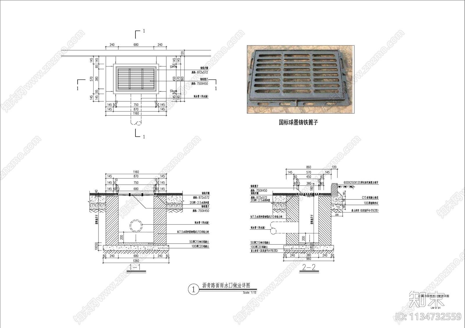 雨水口截水沟及井盖详图cad施工图下载【ID:1134732559】