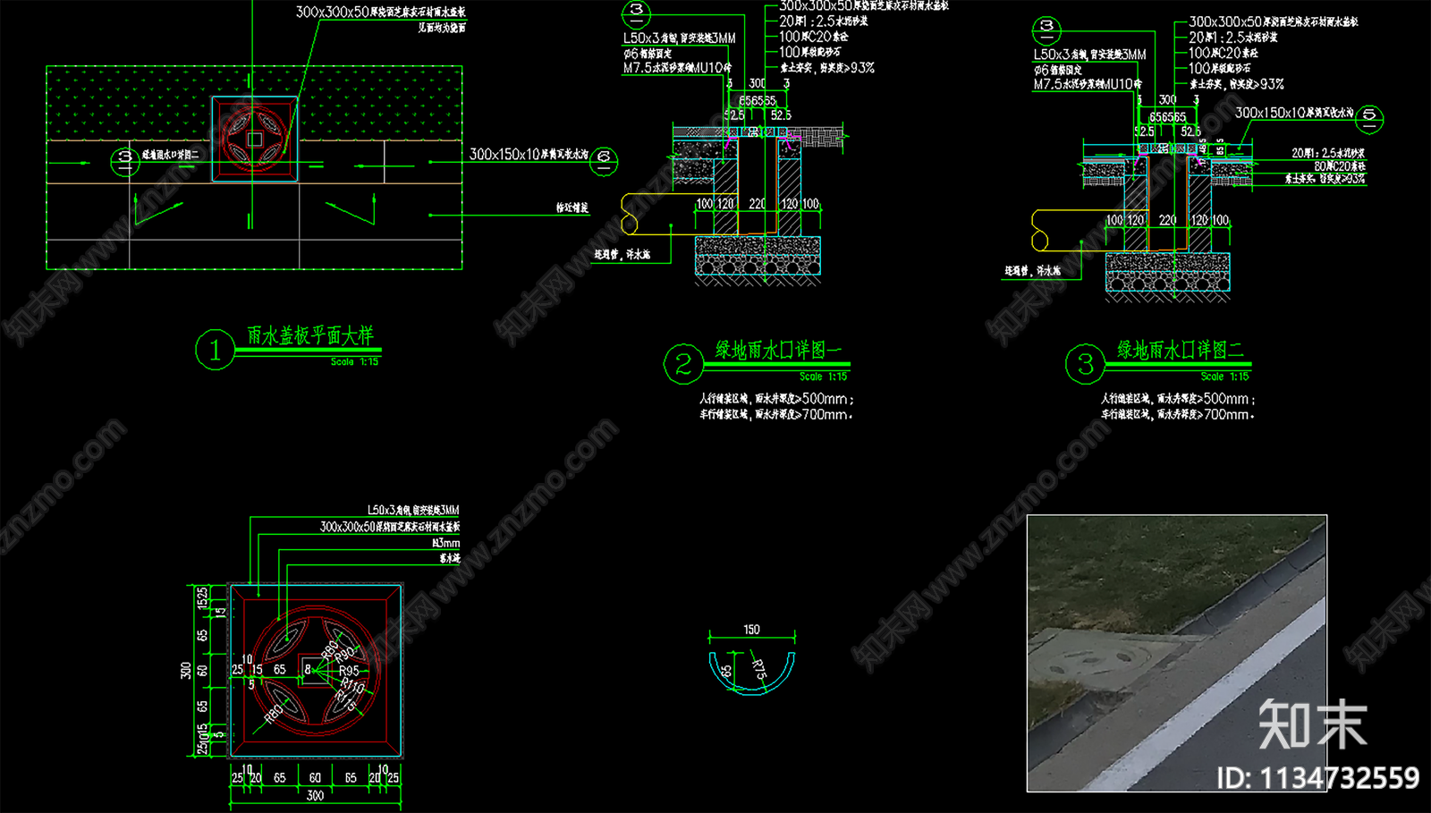 雨水口截水沟及井盖详图cad施工图下载【ID:1134732559】
