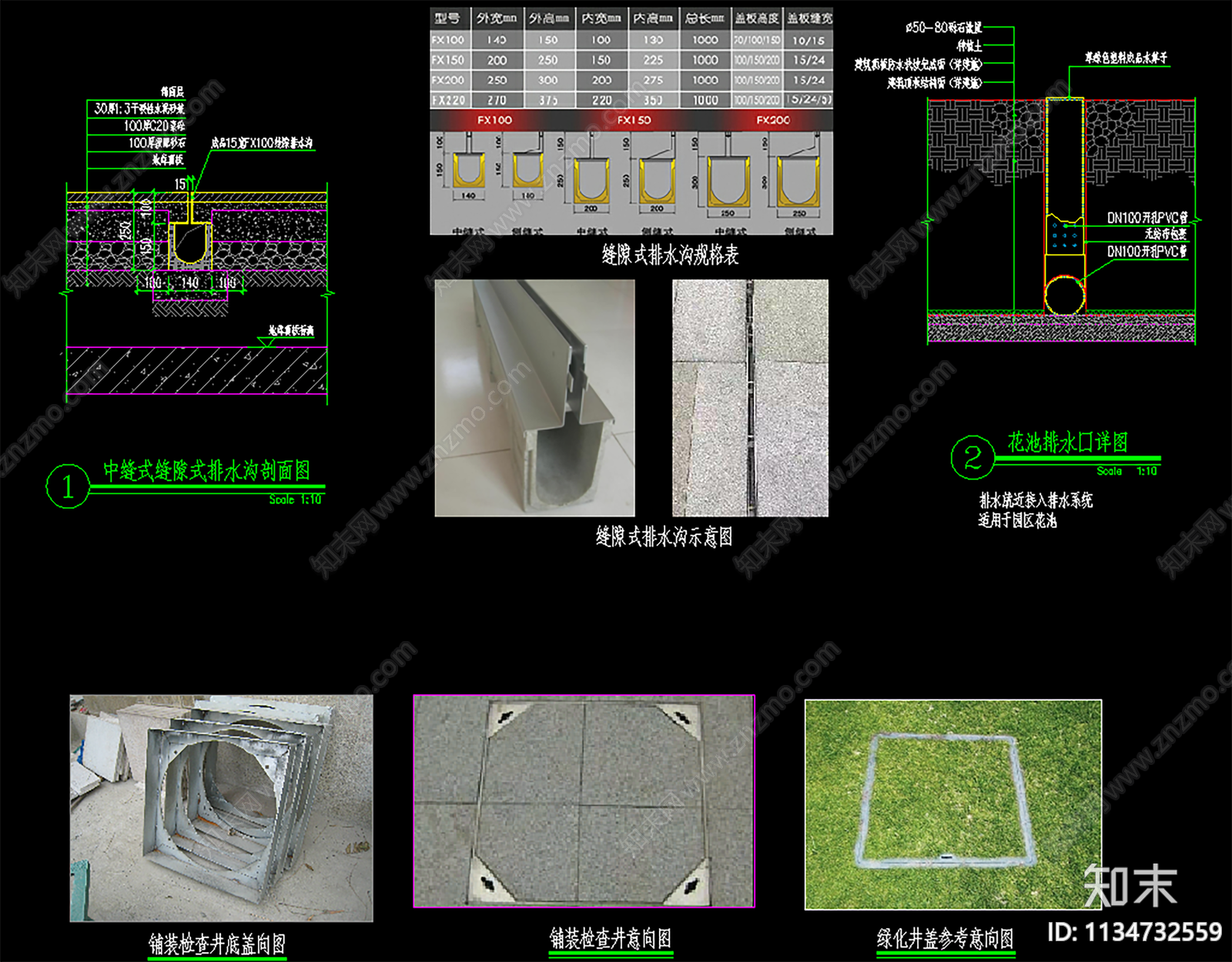 雨水口截水沟及井盖详图cad施工图下载【ID:1134732559】