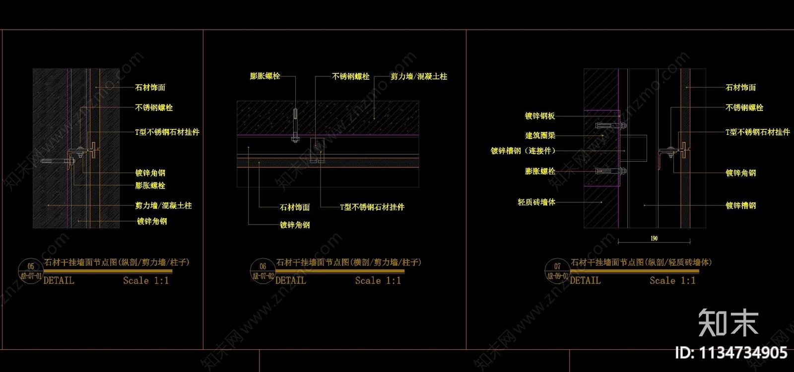 墙面节点大样cad施工图下载【ID:1134734905】