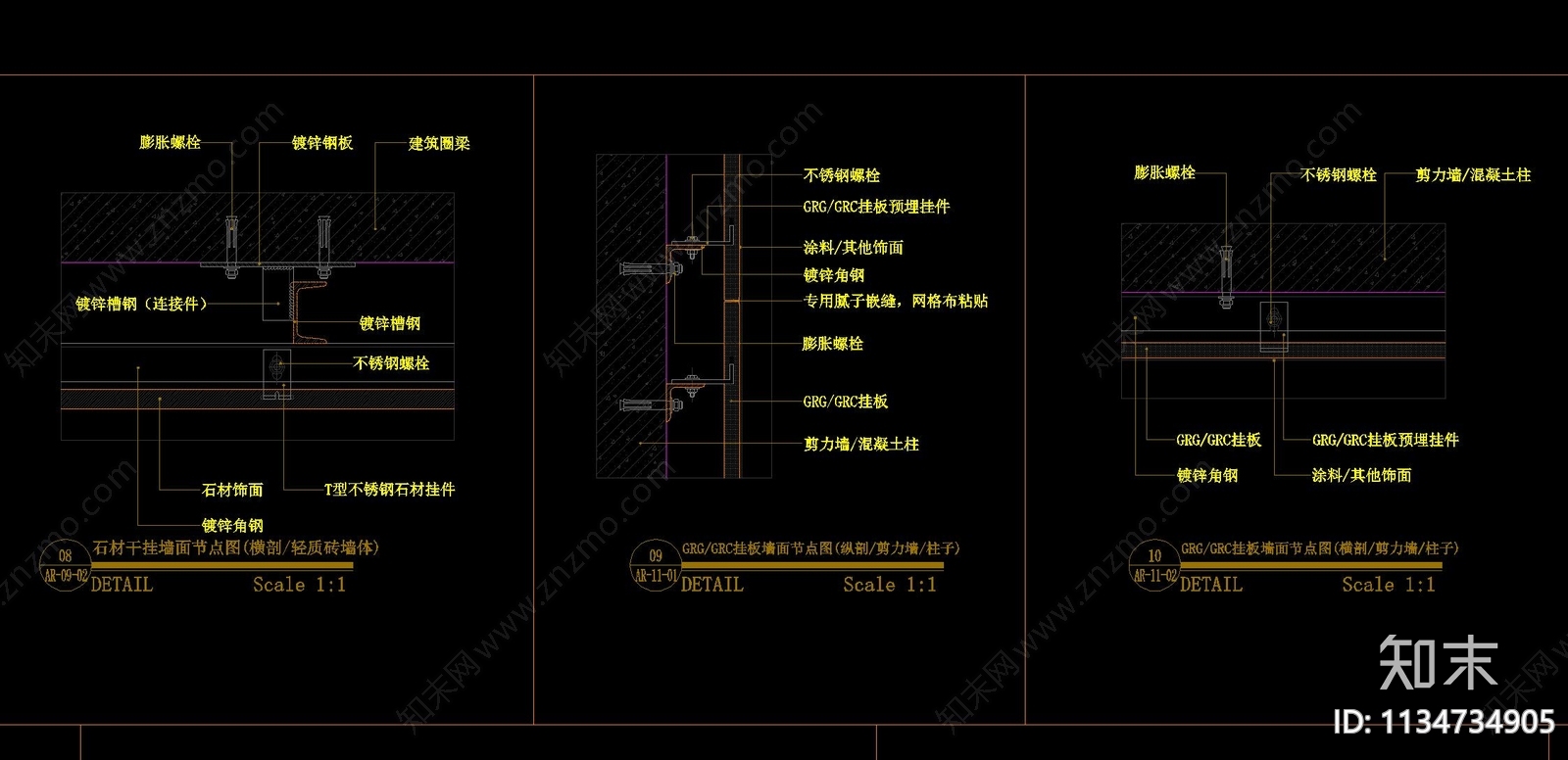 墙面节点大样cad施工图下载【ID:1134734905】