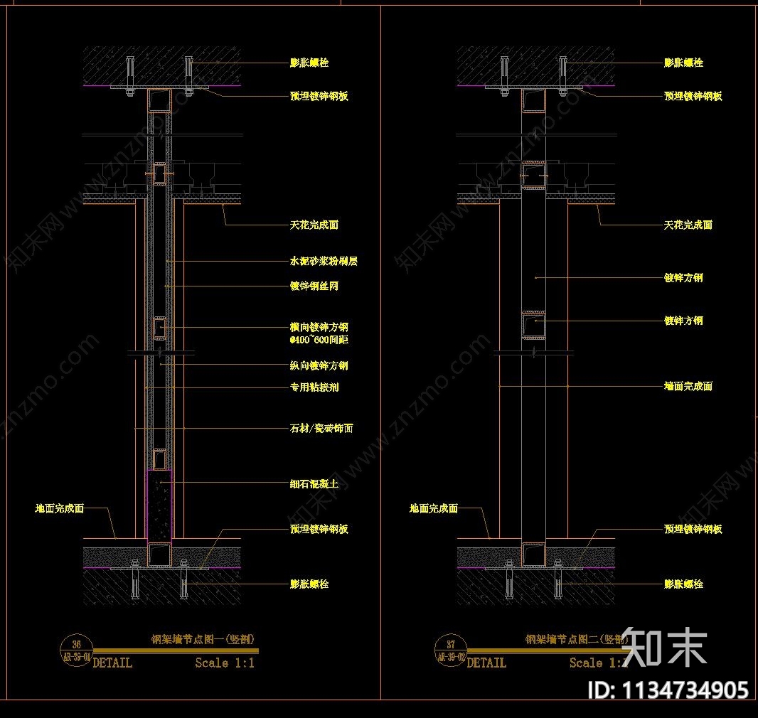 墙面节点大样cad施工图下载【ID:1134734905】