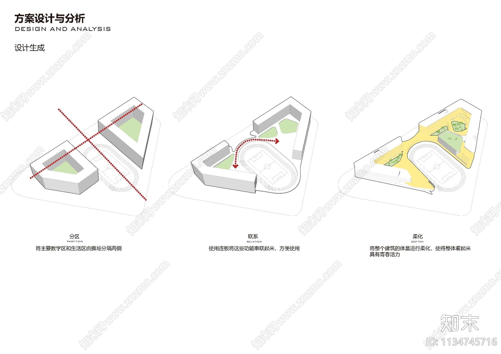 深圳华夏中学建设工程方案文本下载【ID:1134745716】