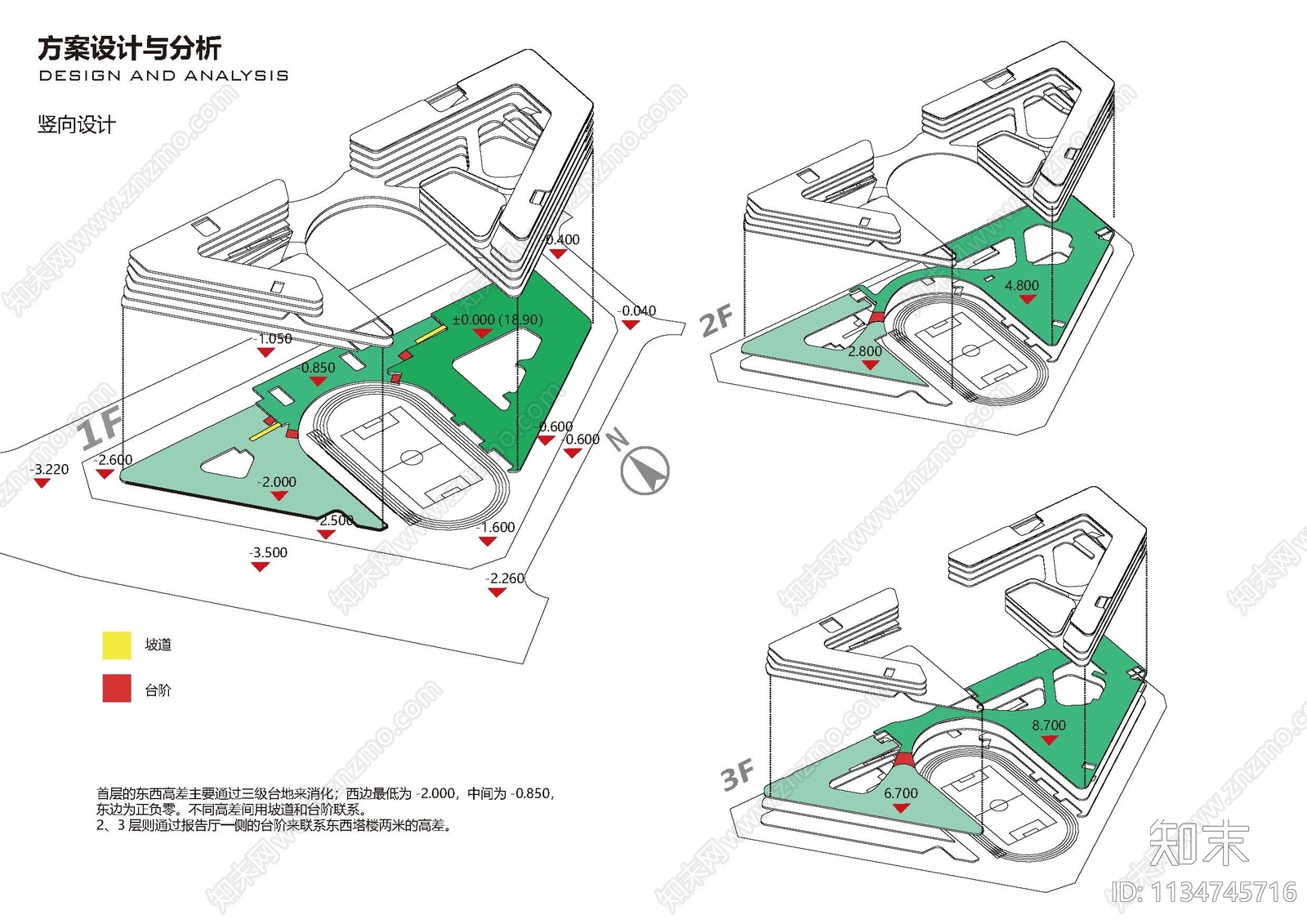 深圳华夏中学建设工程方案文本下载【ID:1134745716】