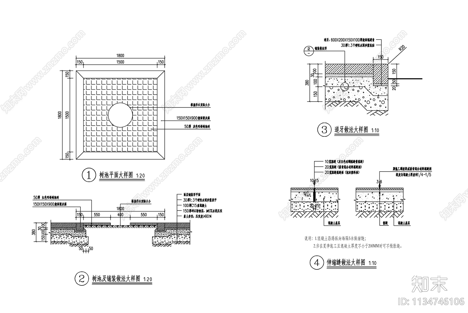 盲道树池大样施工图下载【ID:1134746106】