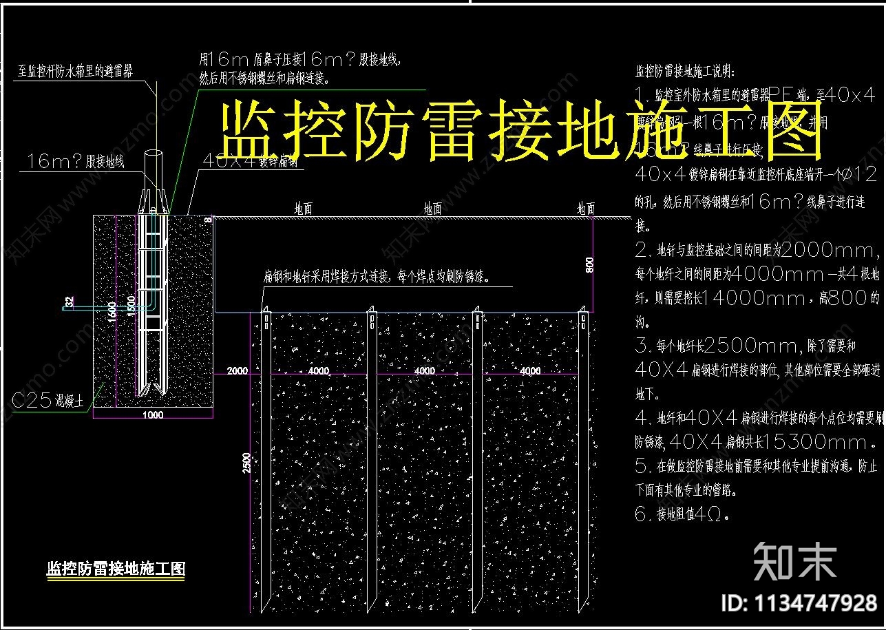 室外监控设备立杆安装大样cad施工图下载【ID:1134747928】