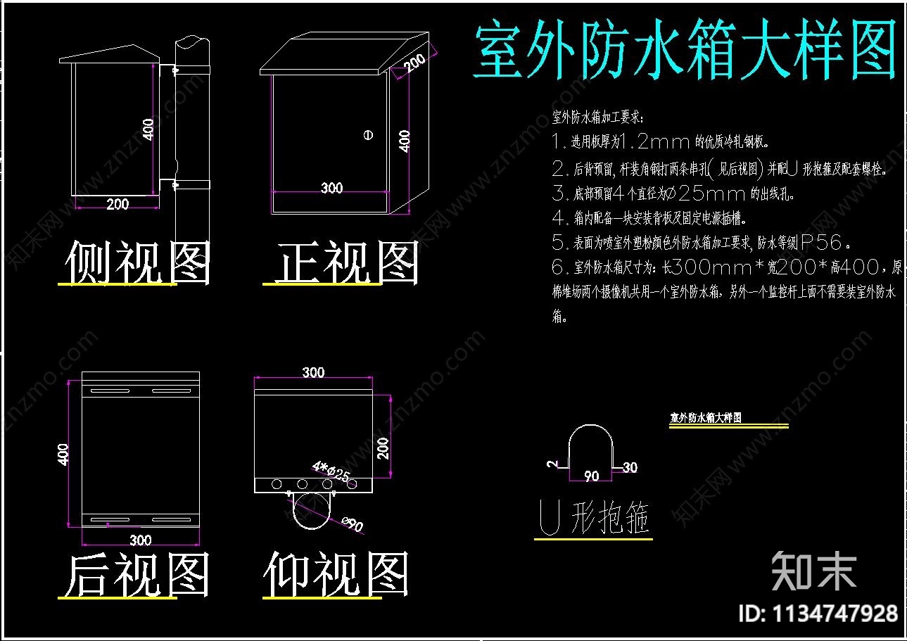 室外监控设备立杆安装大样cad施工图下载【ID:1134747928】