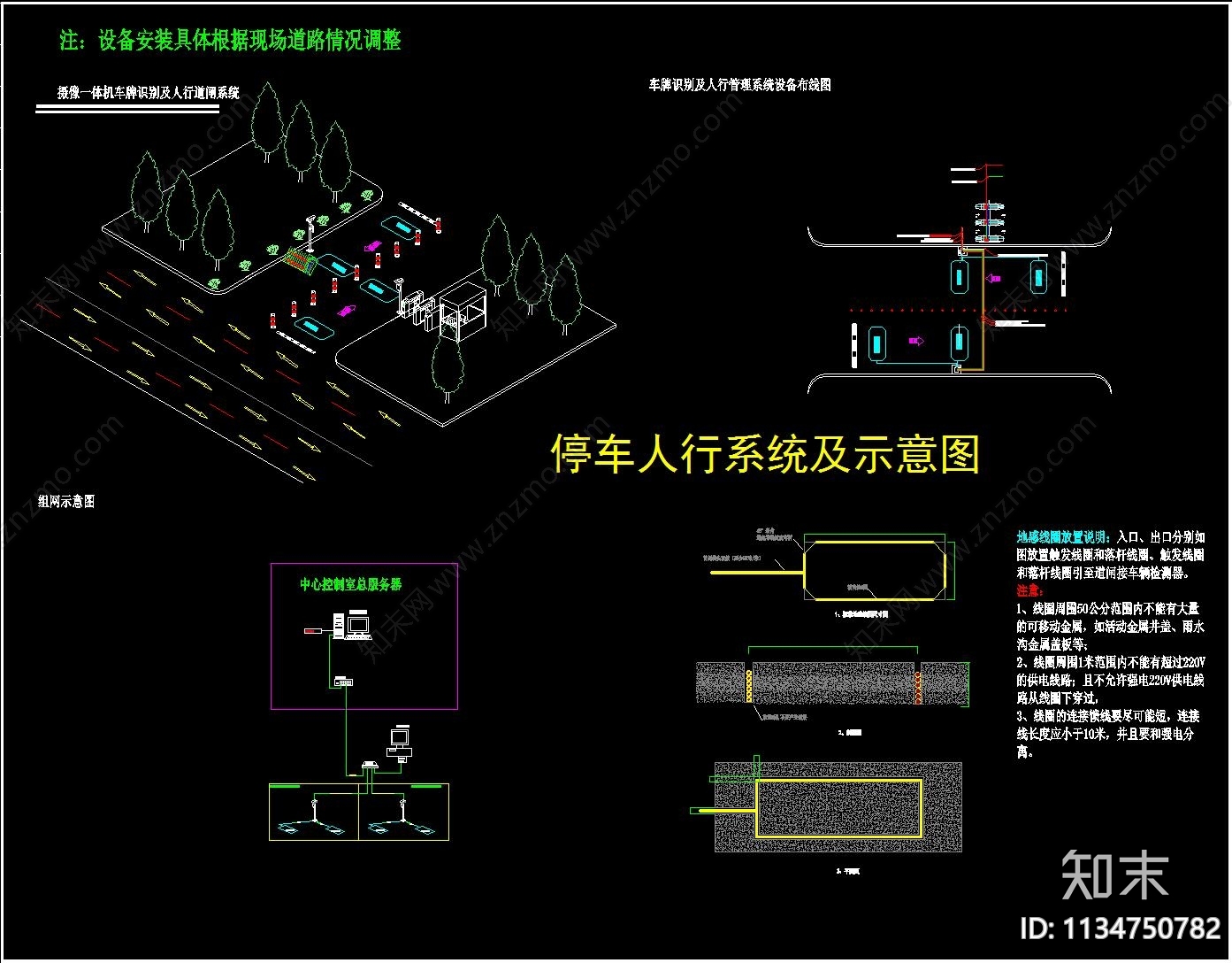 常用弱电系统图集施工图下载【ID:1134750782】