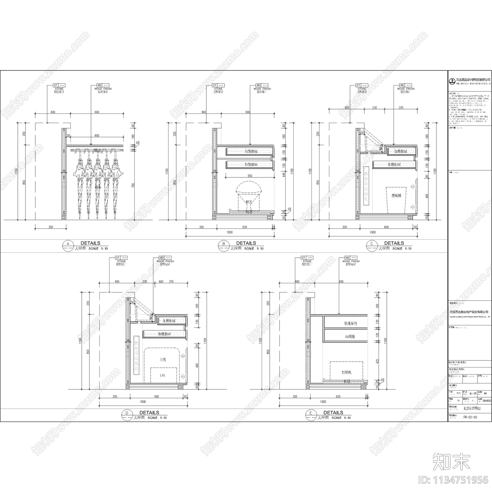 服务台详图cad施工图下载【ID:1134751956】