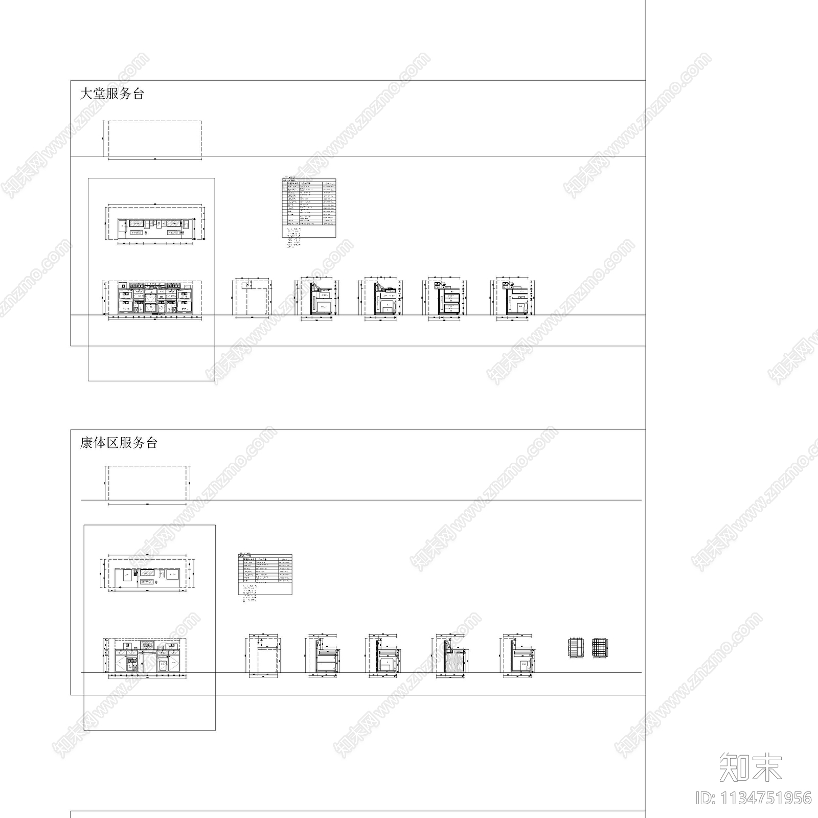 服务台详图cad施工图下载【ID:1134751956】