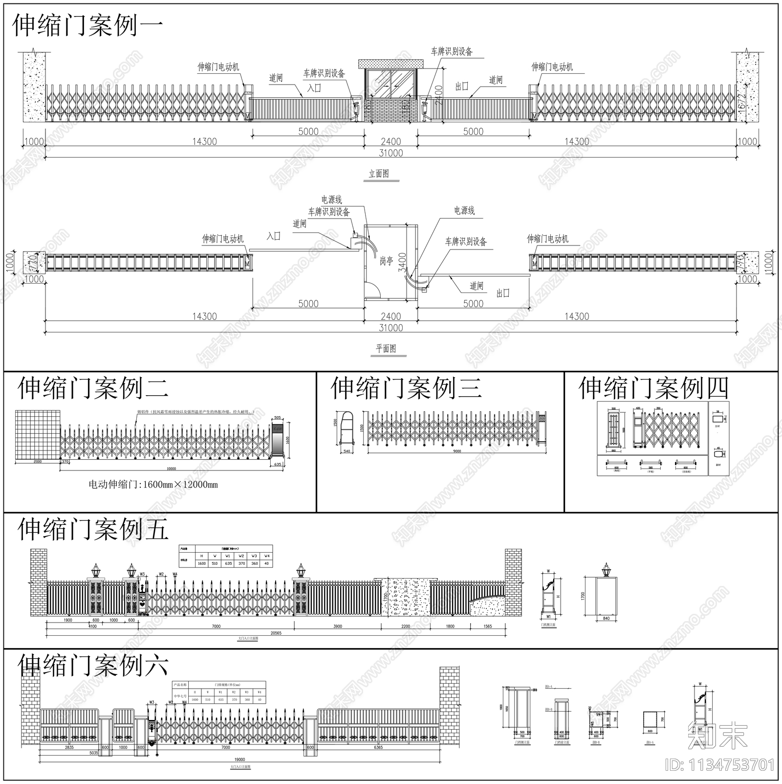 伸缩门cad施工图下载【ID:1134753701】