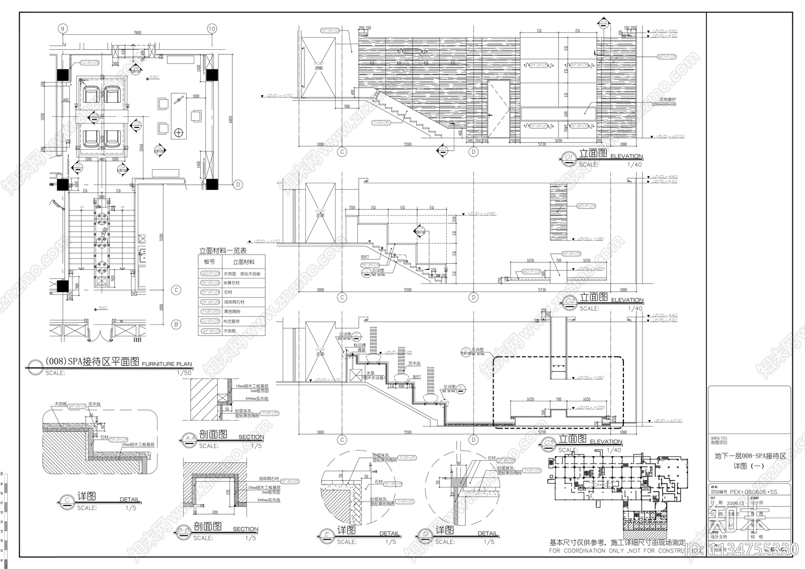 大厦SPA区整套图纸cad施工图下载【ID:1134755330】