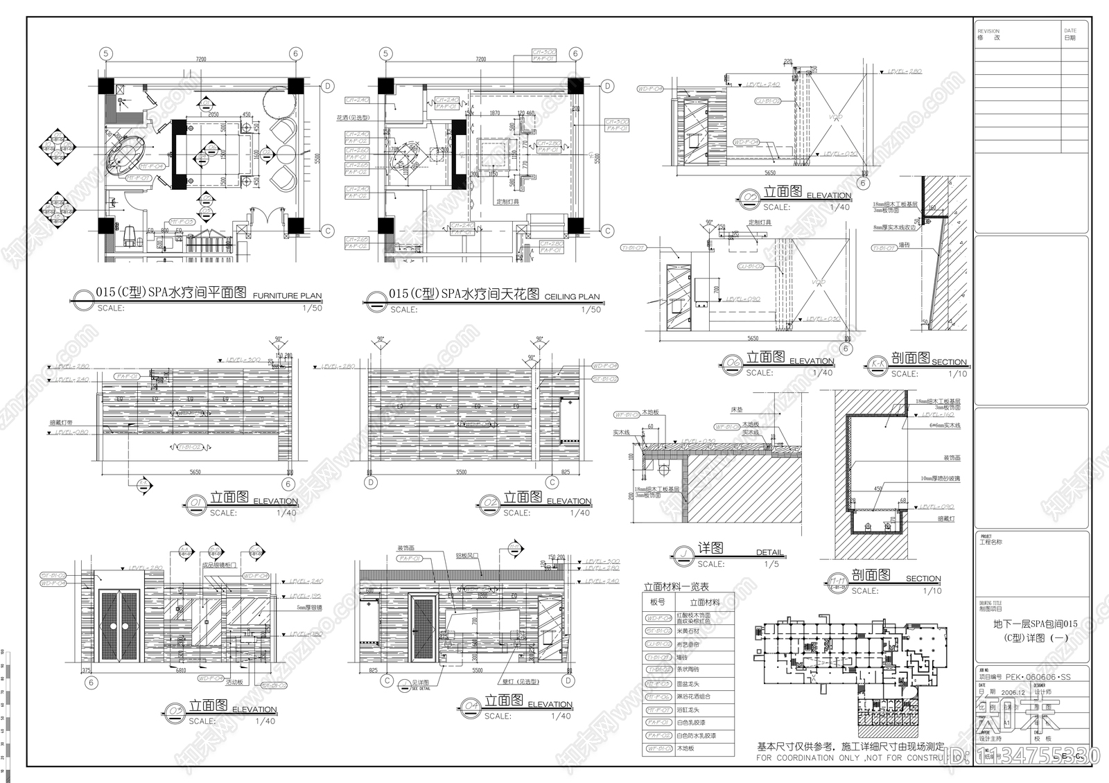 大厦SPA区整套图纸cad施工图下载【ID:1134755330】