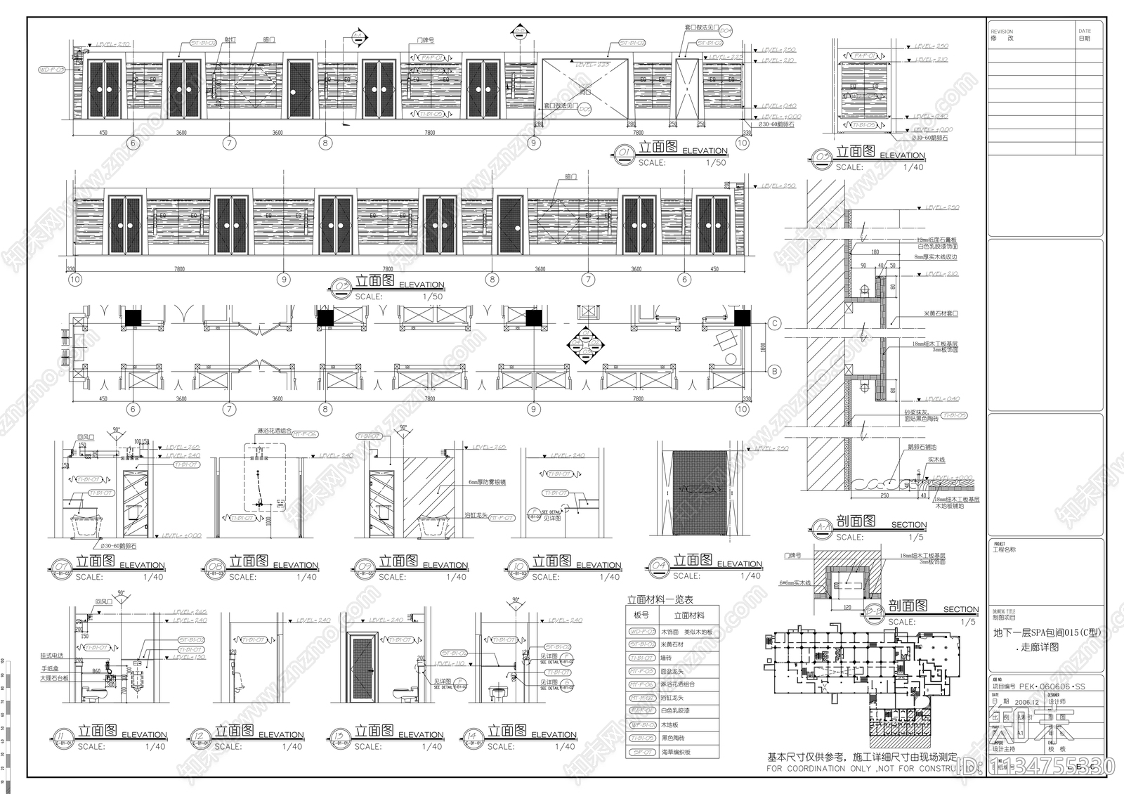 大厦SPA区整套图纸cad施工图下载【ID:1134755330】