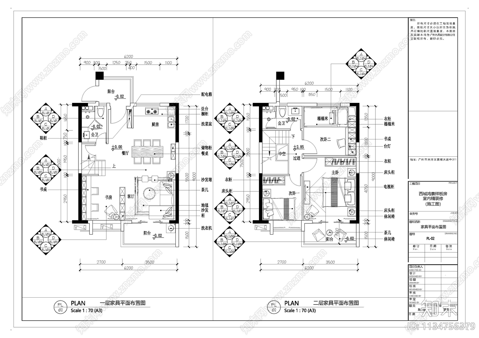 西城鸿景样板房cad施工图下载【ID:1134756379】