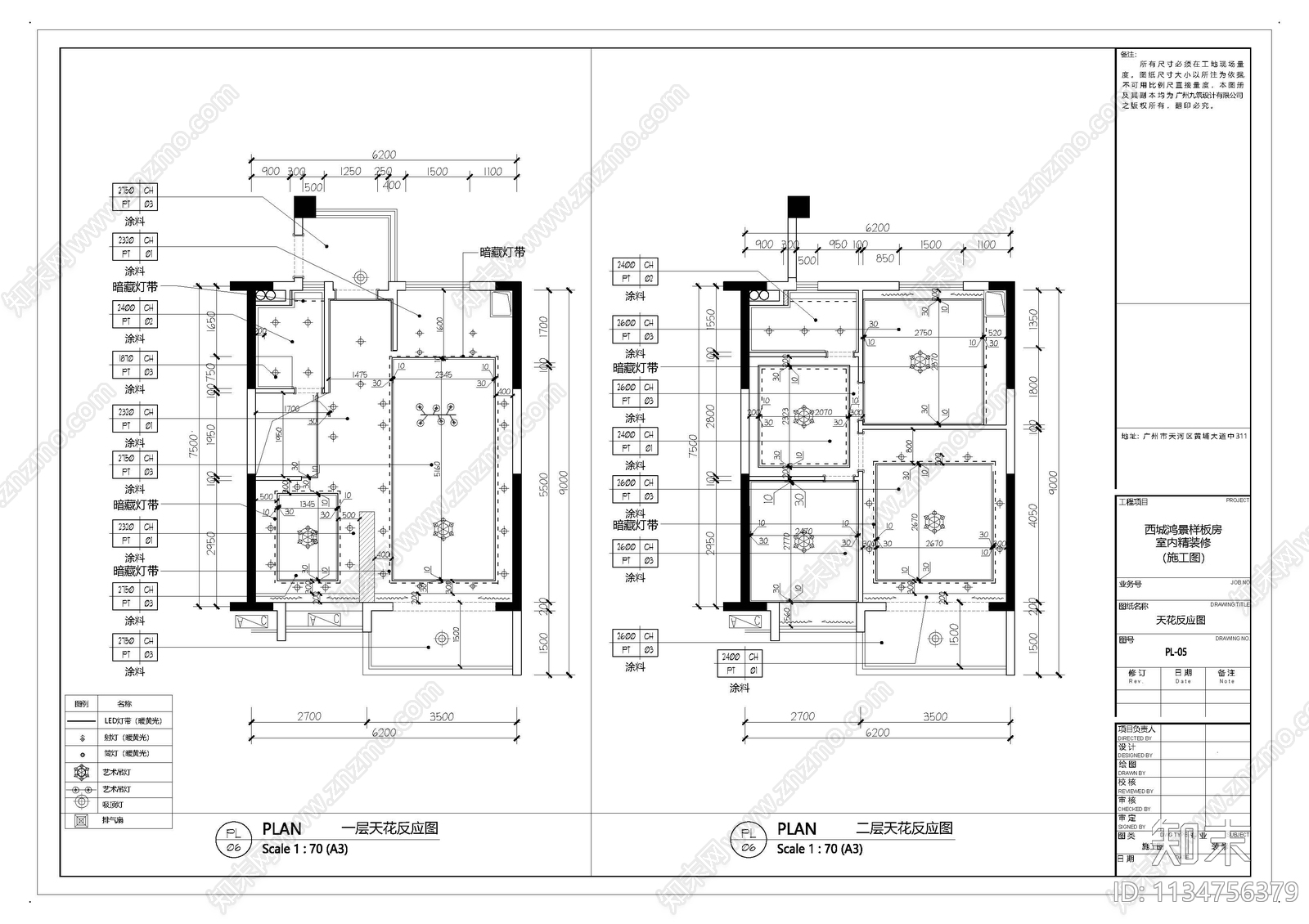 西城鸿景样板房cad施工图下载【ID:1134756379】