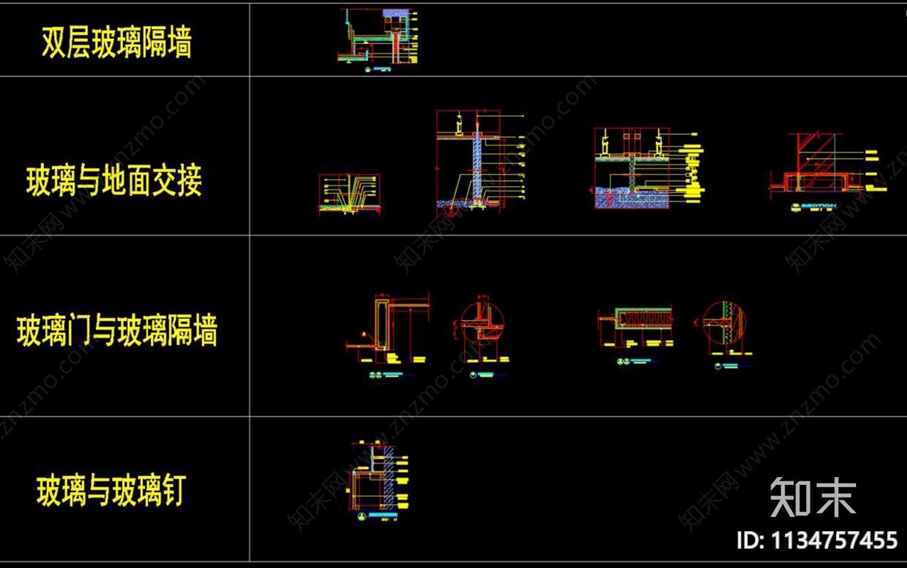 玻璃幕墙节点大样cad施工图下载【ID:1134757455】