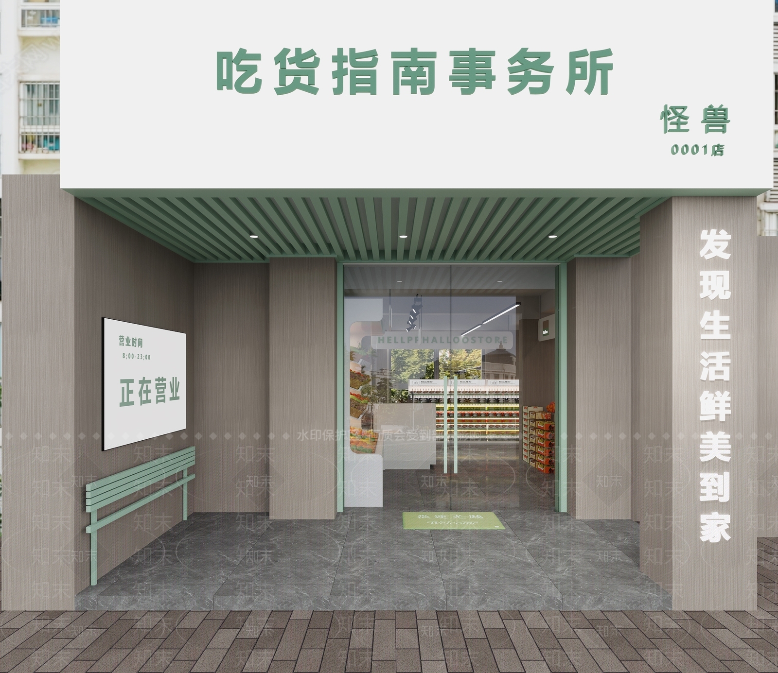 现代水果店3D模型下载【ID:1134759466】