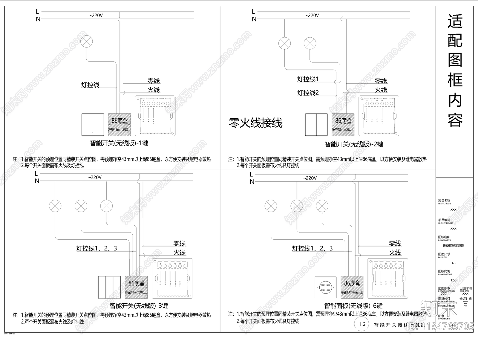 华为全屋智能施工图下载【ID:1134763705】