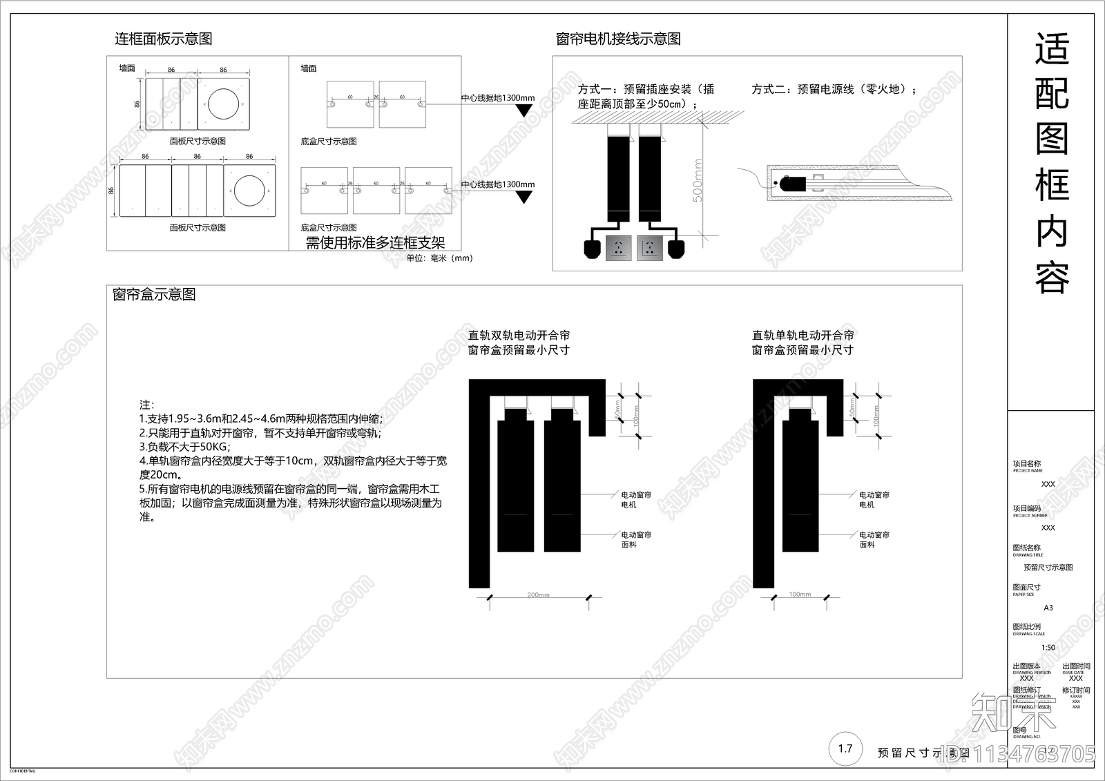 华为全屋智能施工图下载【ID:1134763705】