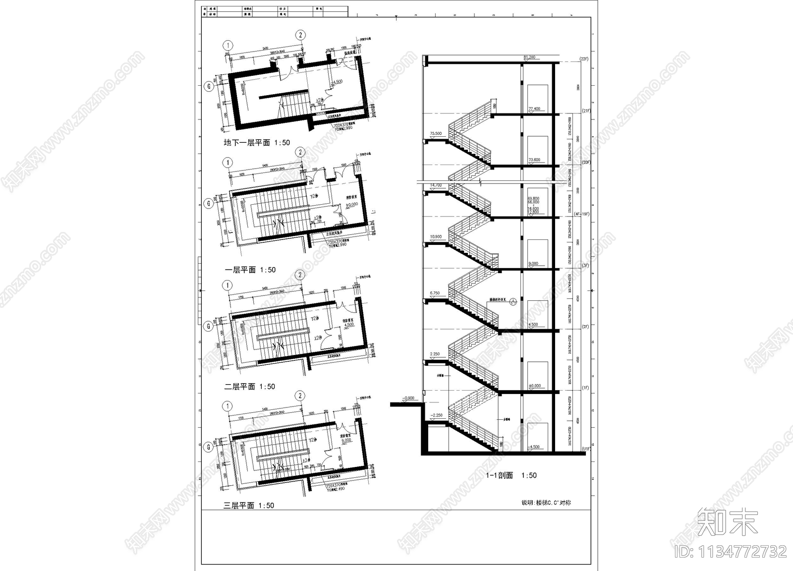 小区楼梯大样详图cad施工图下载【ID:1134772732】