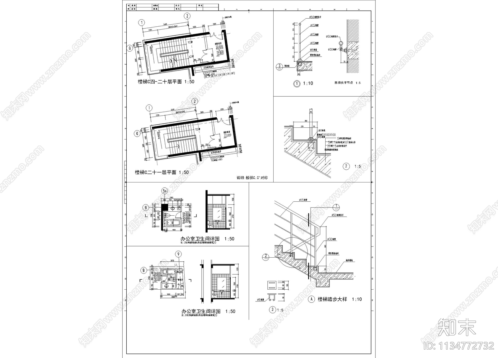 小区楼梯大样详图cad施工图下载【ID:1134772732】