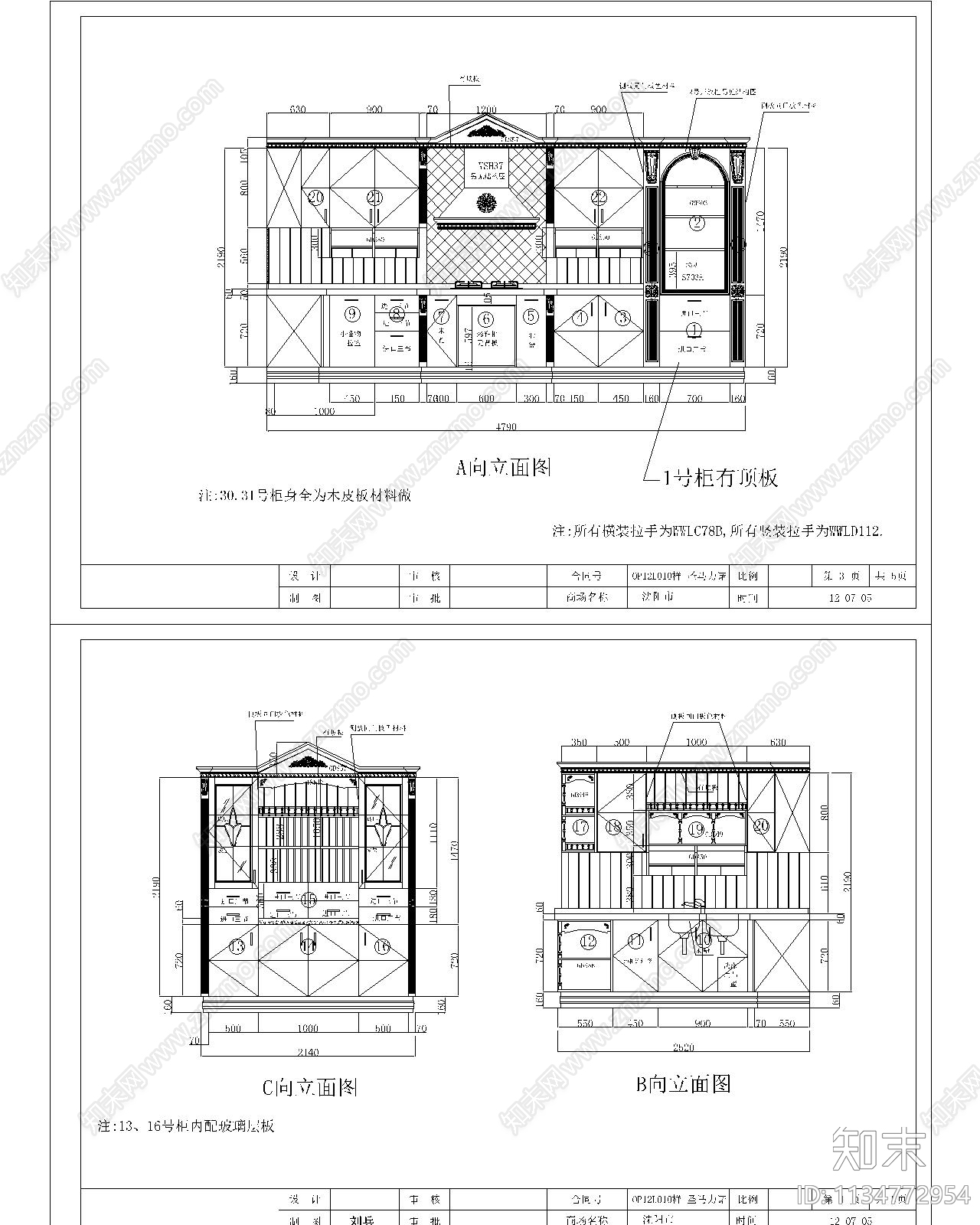 橱柜设计安装标准cad施工图下载【ID:1134772954】