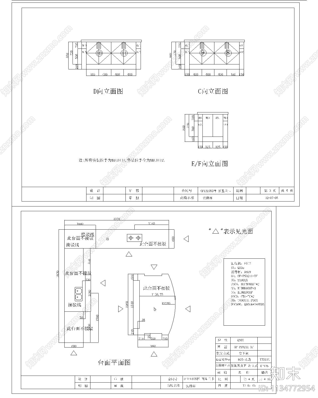 橱柜设计安装标准cad施工图下载【ID:1134772954】