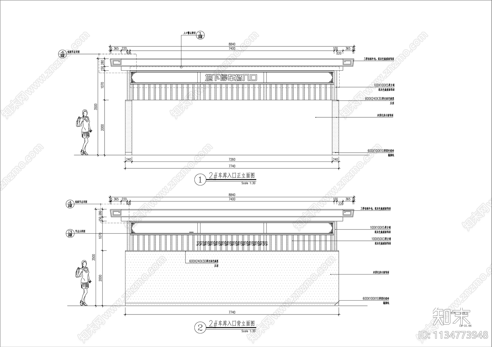 景观大区车库入口节点详图cad施工图下载【ID:1134773948】
