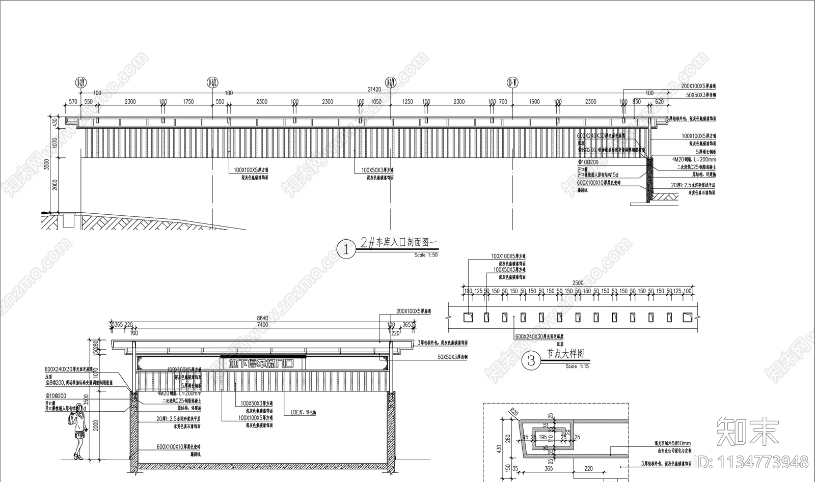 景观大区车库入口节点详图cad施工图下载【ID:1134773948】
