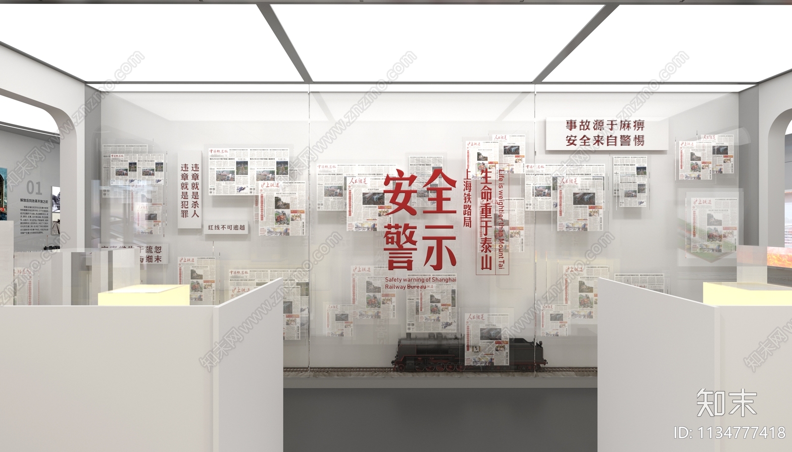 现代铁路警示安全展厅3D模型下载【ID:1134777418】