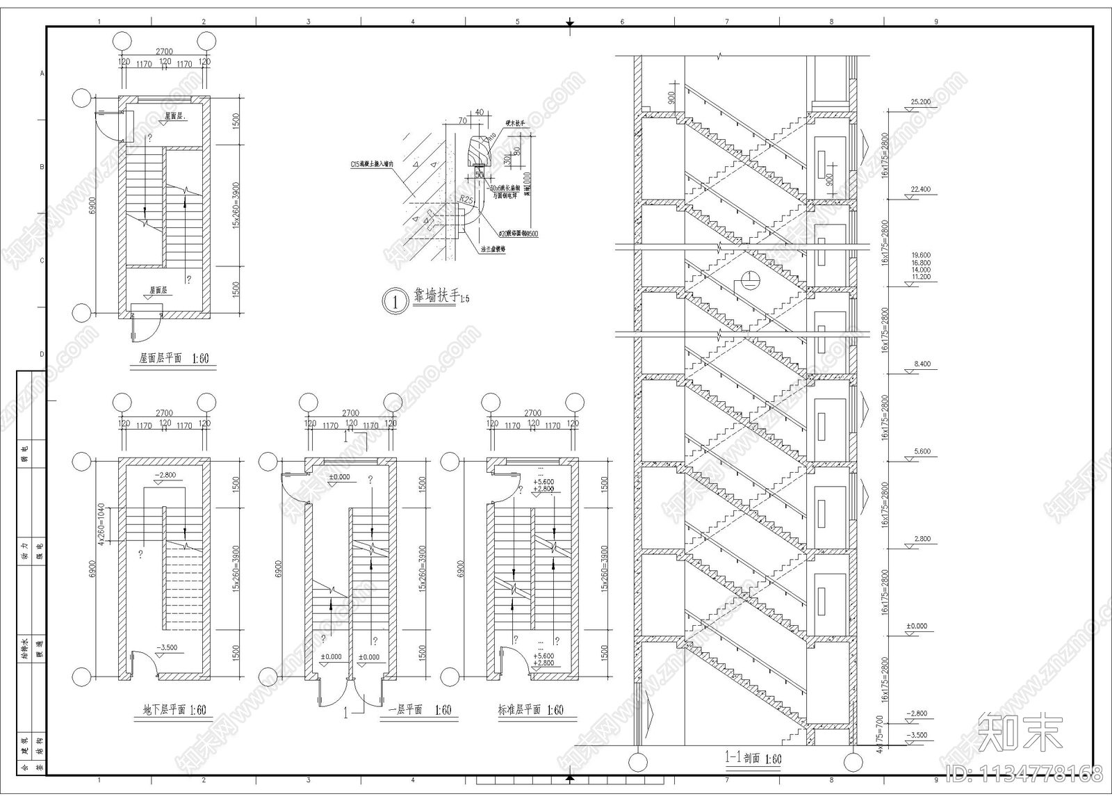 楼梯栏杆全类详图cad施工图下载【ID:1134778168】