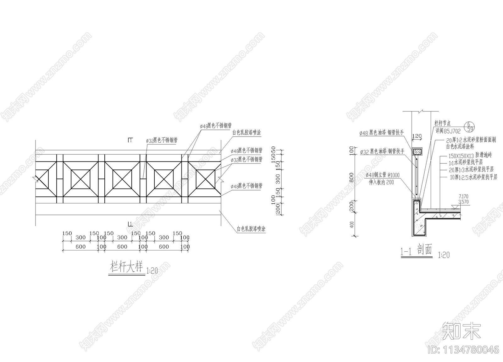 栏板栏杆大样施工图下载【ID:1134780046】