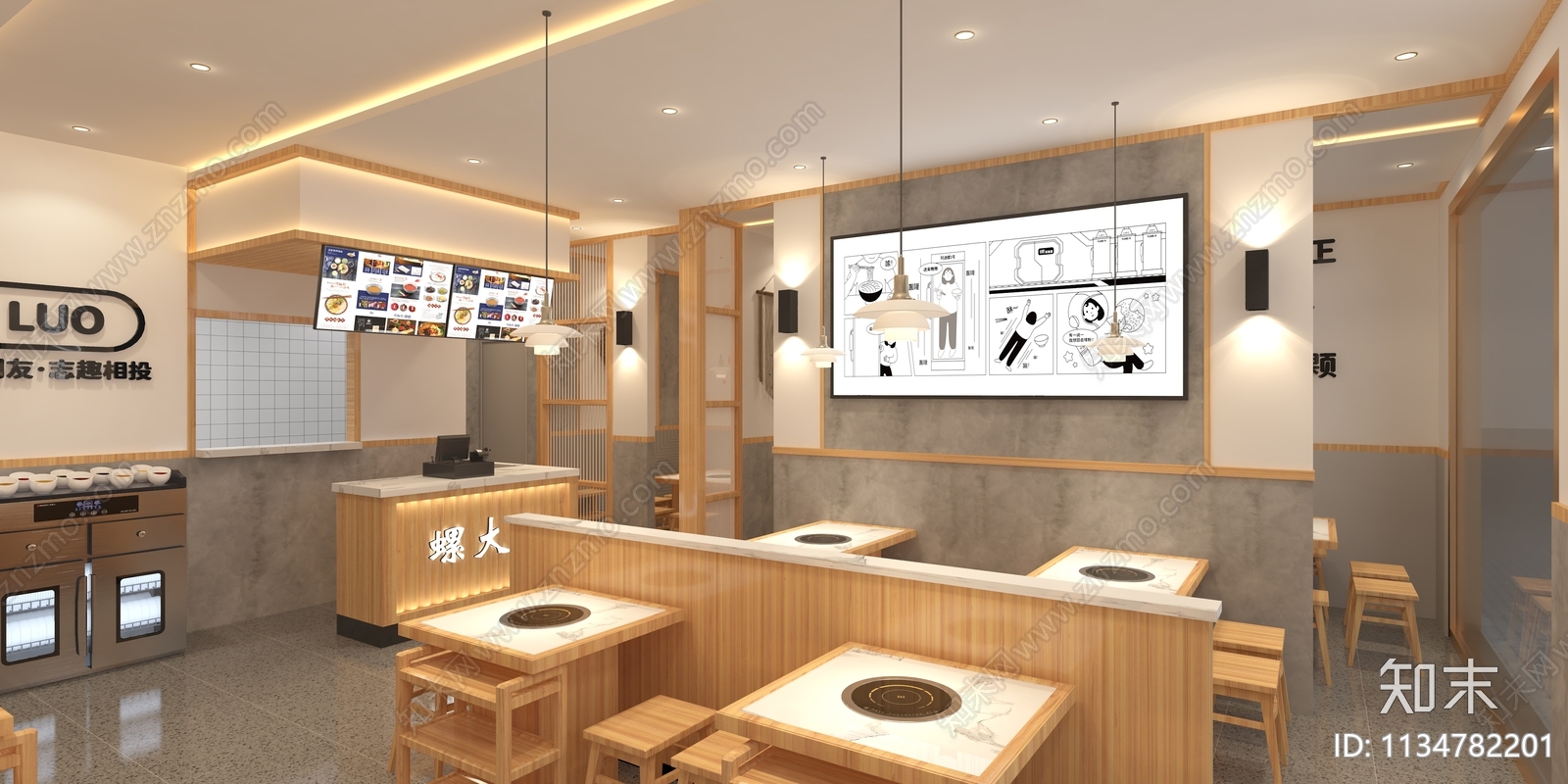 现代螺蛳粉店3D模型下载【ID:1134782201】