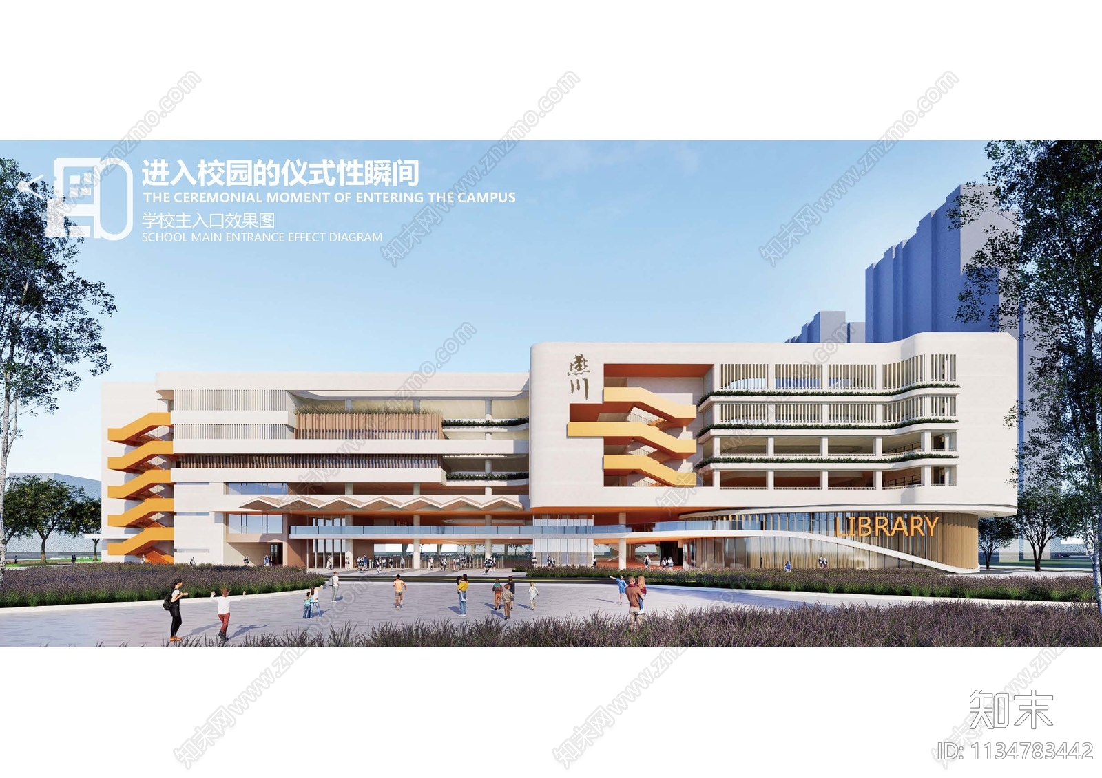 学校建筑方案文本精品下载_PDF/PPT方案_知末网