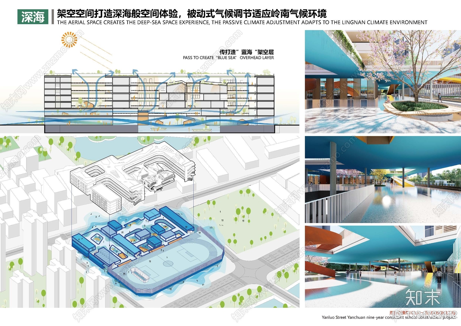 深圳燕罗街道燕川九年一贯制学校建筑方案下载【ID:1134783442】_【知末方案文本库】