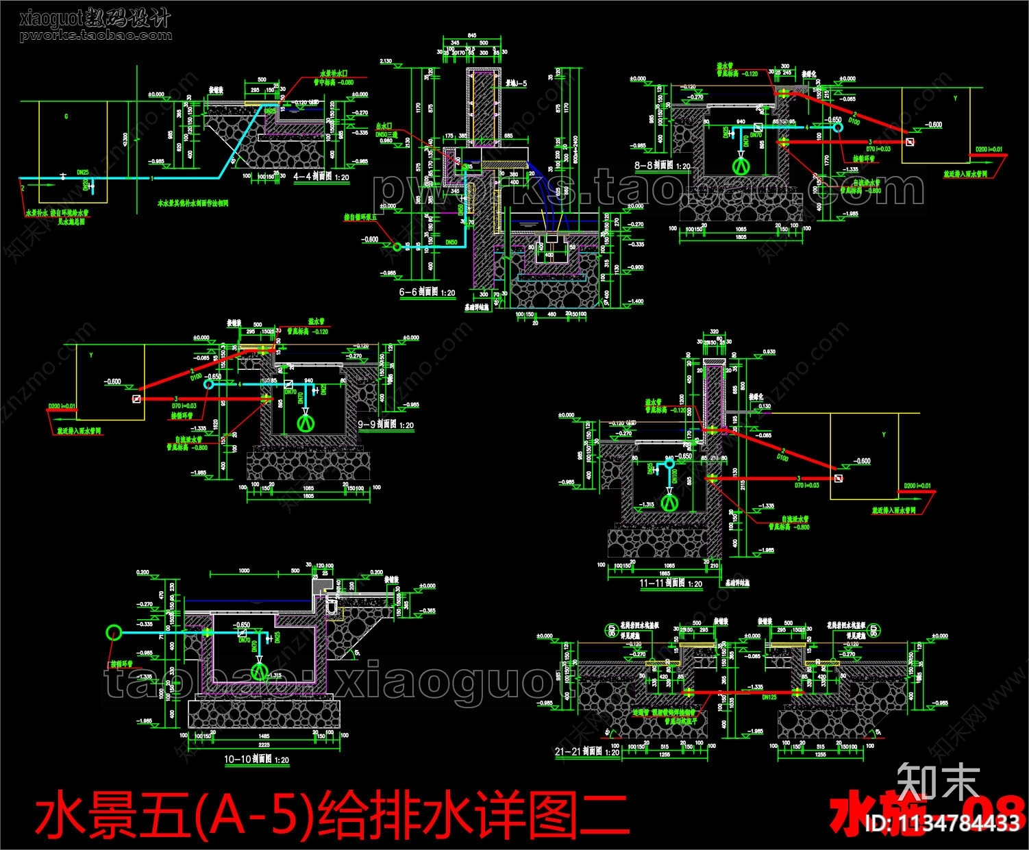 水景给排水做法详图cad施工图下载【ID:1134784433】