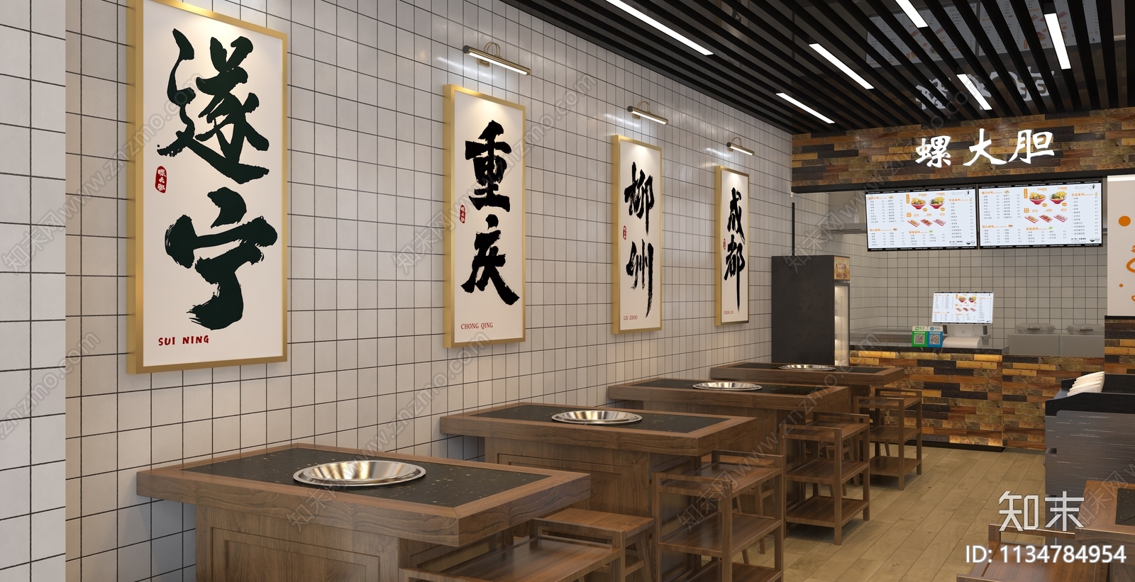 现代螺蛳粉店3D模型下载【ID:1134784954】