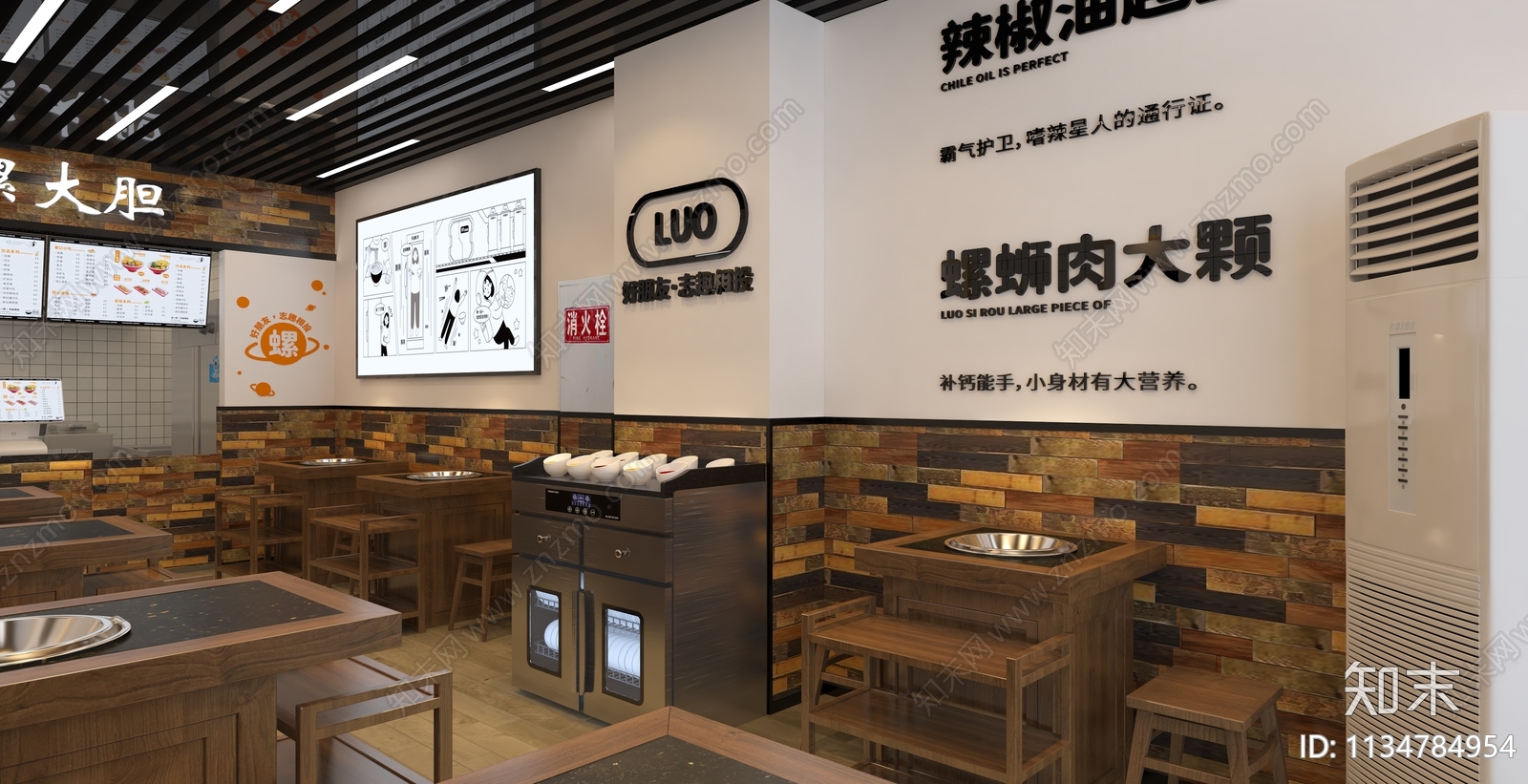 现代螺蛳粉店3D模型下载【ID:1134784954】