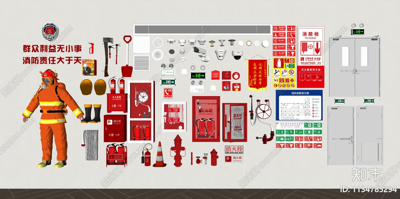 消防栓SU模型下载【ID:1134785294】