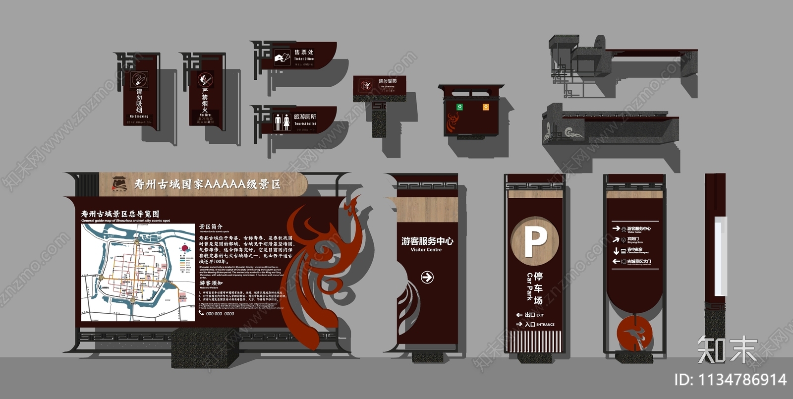 新中式指示牌SU模型下载【ID:1134786914】