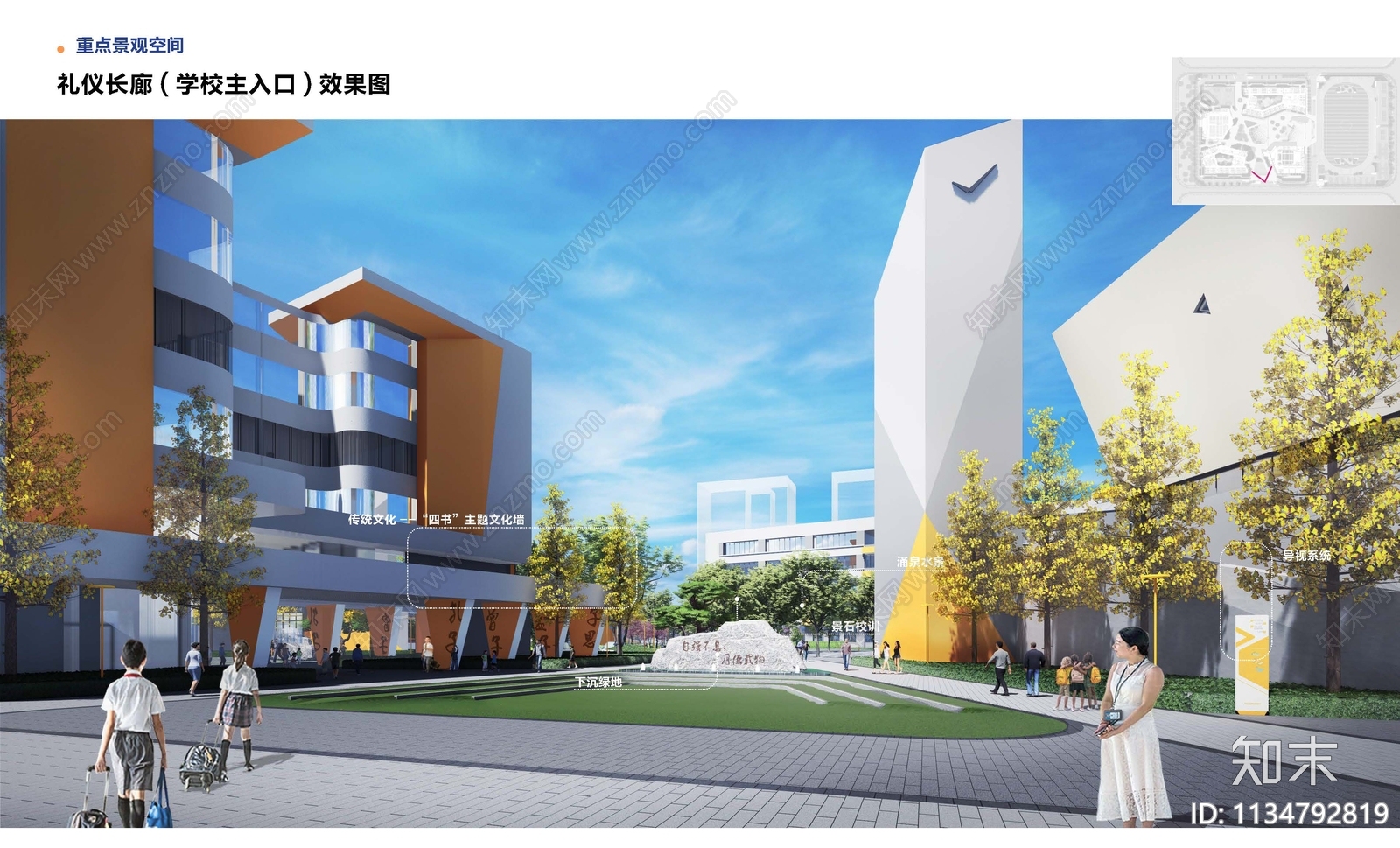 临沂汤河路实验学校景观方案文本下载【ID:1134792819】_【知末方案文本库】