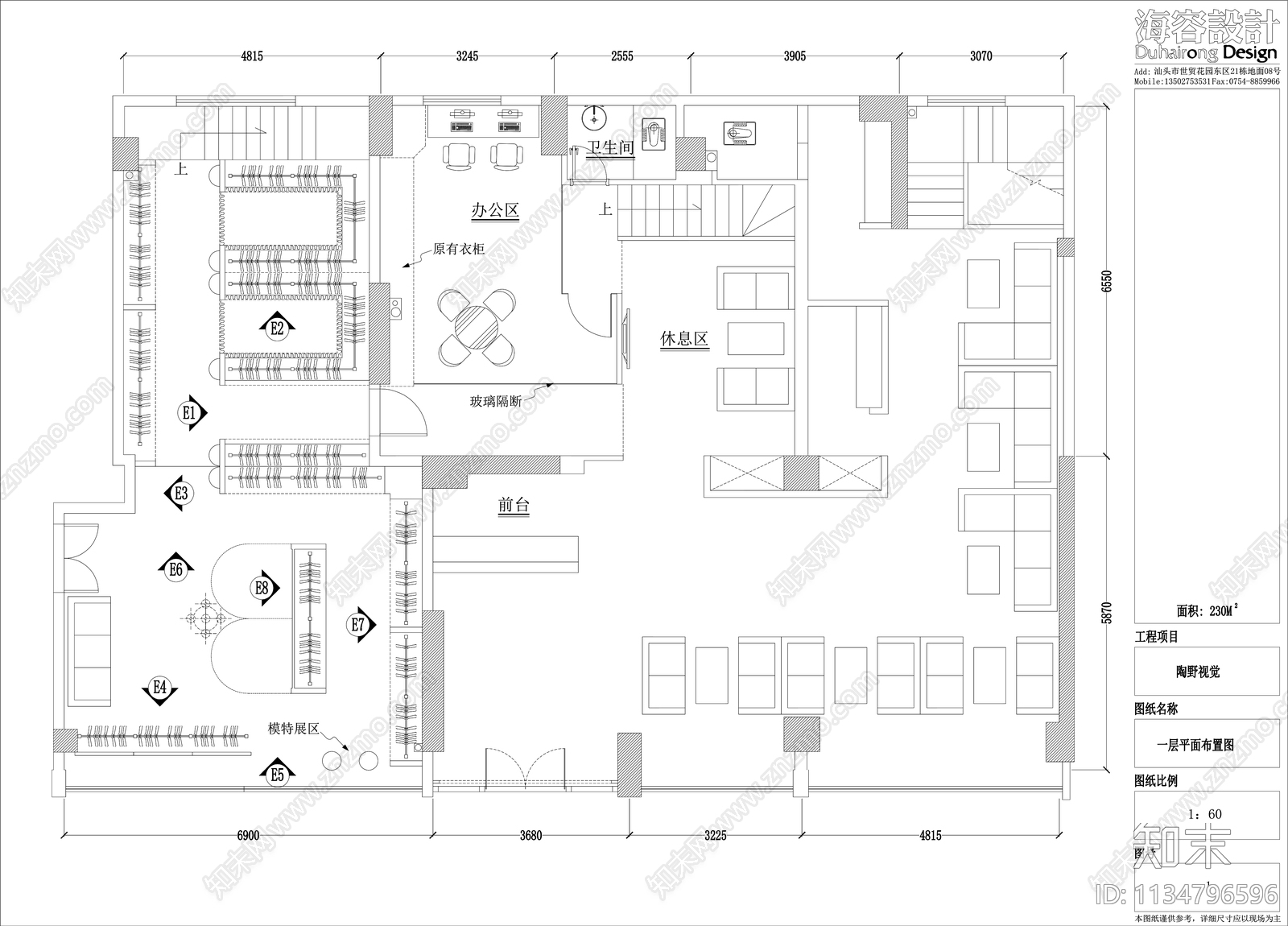 500㎡婚纱店cad施工图下载【ID:1134796596】