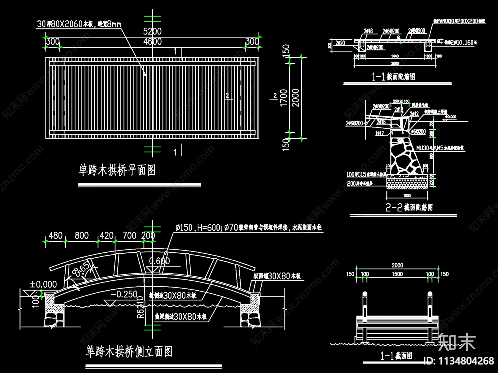 单跨木拱桥详图cad施工图下载【ID:1134804268】