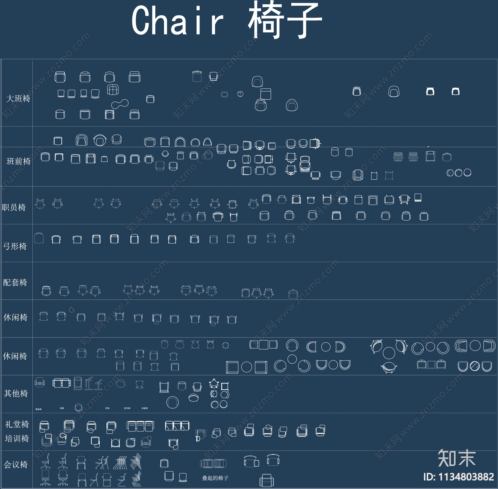 会议椅培训椅休闲椅cad施工图下载【ID:1134803882】